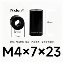 M4*7*23黑色绝缘塑料支撑柱