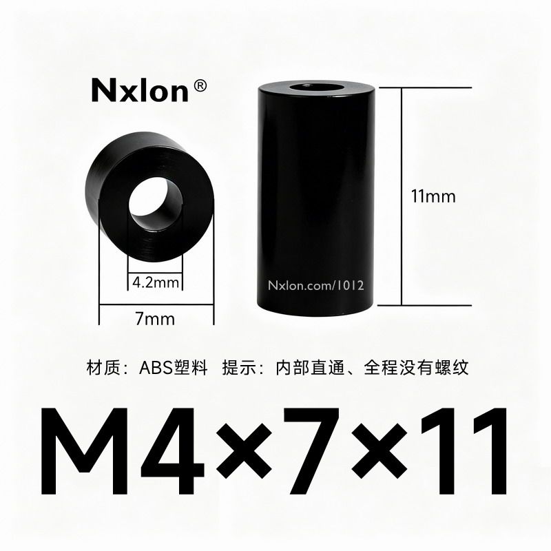 M4*7*11黑色绝缘塑料螺丝套