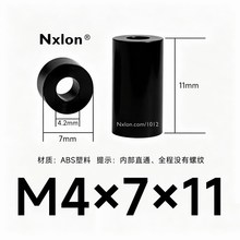 M4*7*11黑色绝缘塑料螺丝套