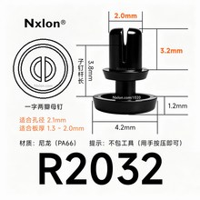 R2032-黑色塑料铆钉-尼龙铆钉