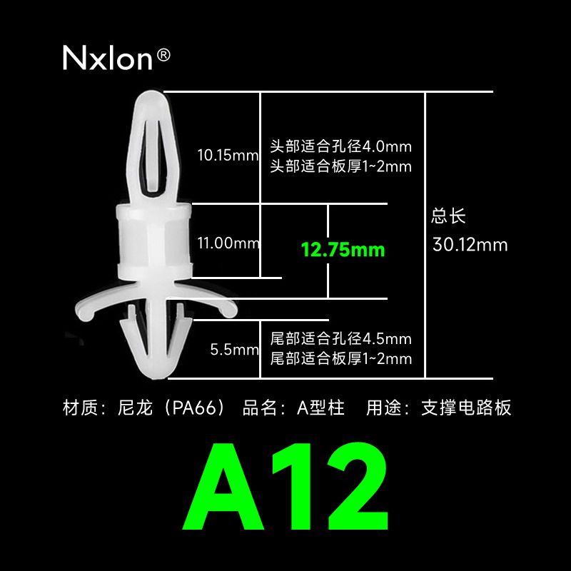 LCS-12白色绝缘尼龙飞机隔离柱