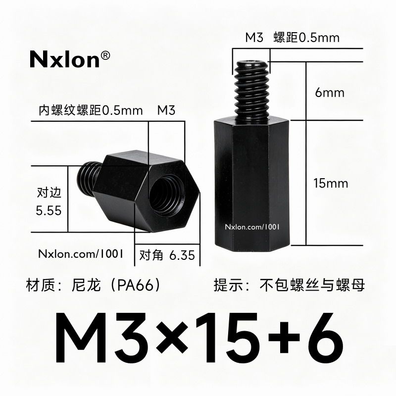 黑色HTS-315尼龙单通六角隔离柱