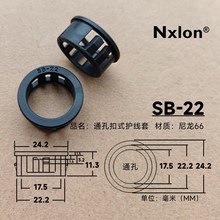 SB-22黑色绝缘塑料通孔护线套