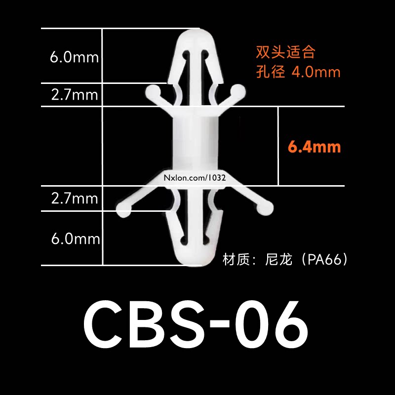 CBS-06白色绝缘尼龙飞机隔离柱