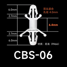 CBS-06白色绝缘尼龙飞机隔离柱