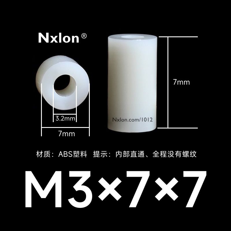 M3*7*7白色绝缘塑料直通柱