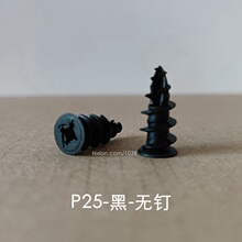 P25黑色塑料自攻膨胀管