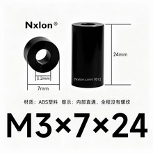 M3*7*24黑色绝缘塑料直通柱