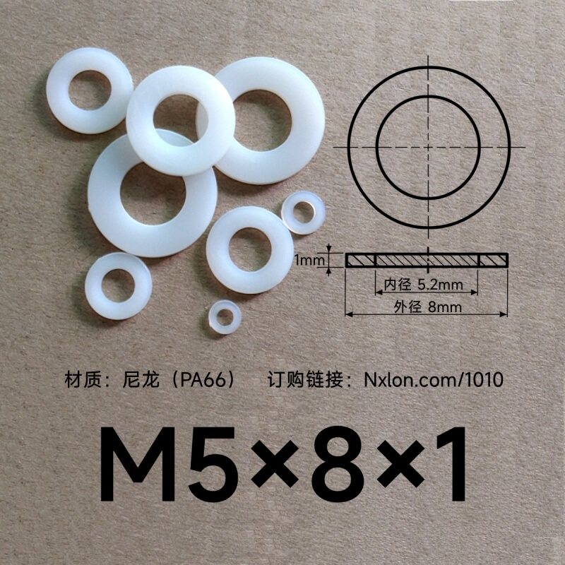 M5*8*1白色绝缘塑料垫片垫圈