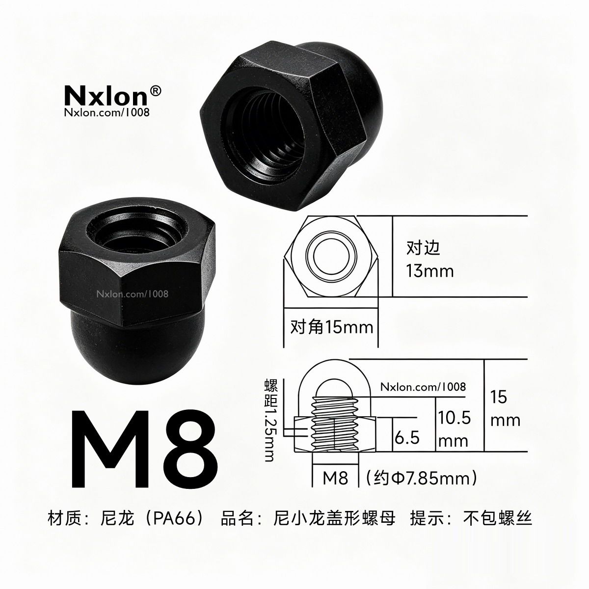 M8黑色绝缘尼龙盖形螺母