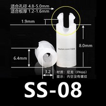 SS-08白色绝缘尼龙隔离柱