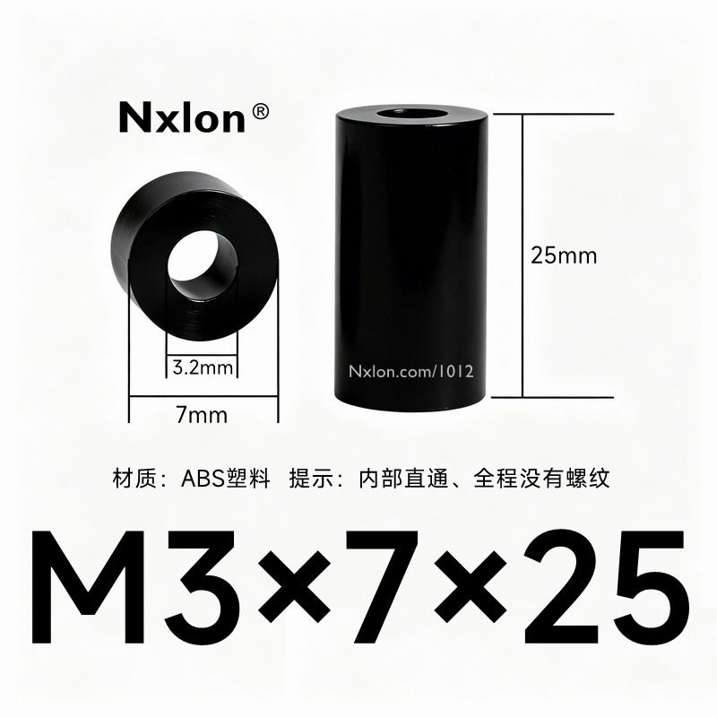 M3*7*25黑色绝缘塑料垫高柱