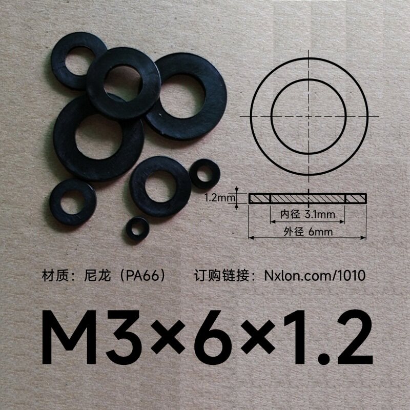 M3*6*1.2黑色绝缘尼龙垫圈垫片