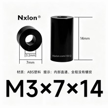 M3*7*14黑色绝缘塑料直通柱