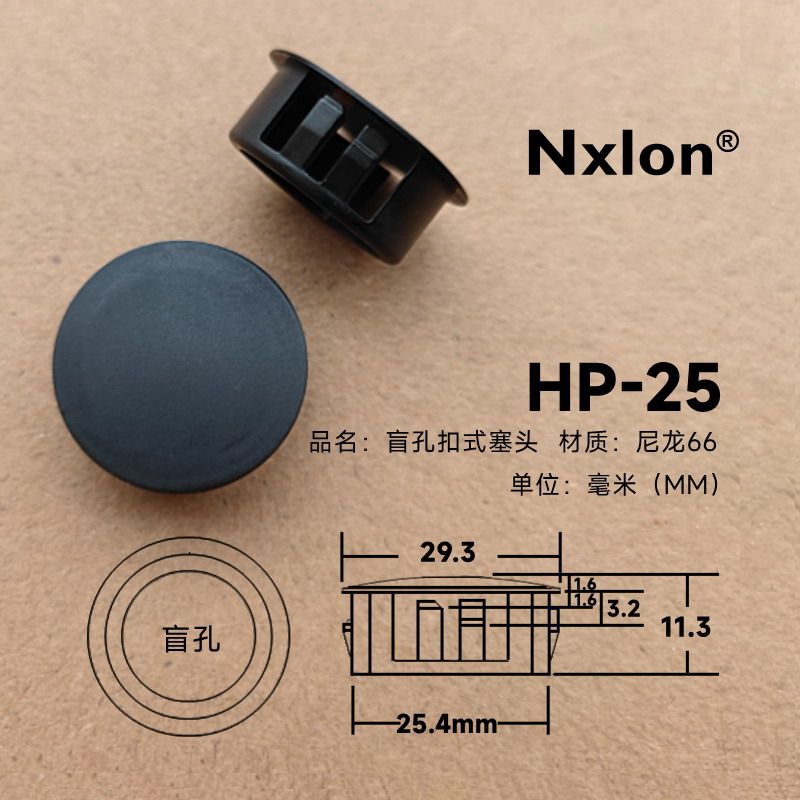 HP-25黑色绝缘塑料通孔护线套