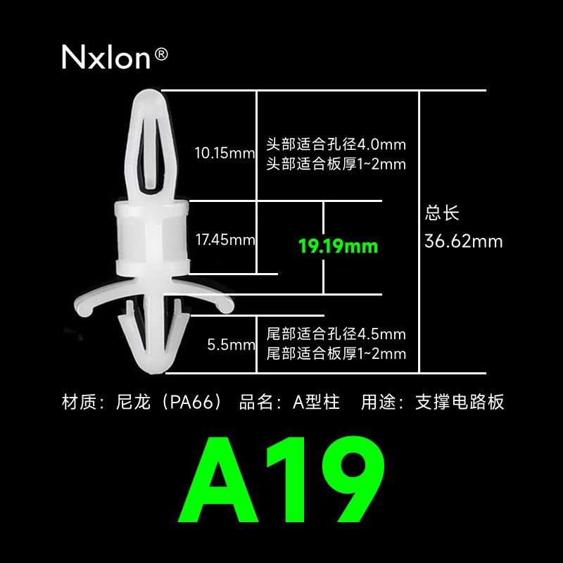 LCS-19白色绝缘尼龙飞机隔离柱