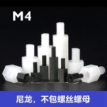 M4 Single head nylon hexagonal isolation column PC spacing plastic copper column plastic black and white support Yin and Yang single-pass stud