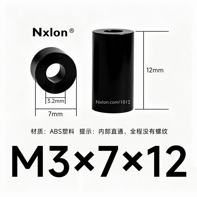 M3*7*12黑色绝缘塑料空心柱