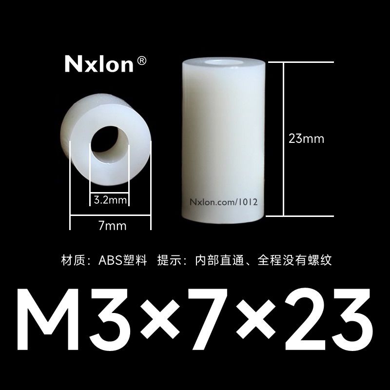 M3*7*23白色绝缘塑料垫高柱
