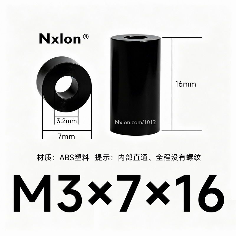 M3*7*16黑色绝缘塑料螺丝套