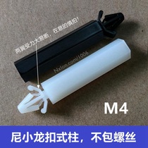 Black and white nylon aircraft head isolation column M4 insulated plastic column bracket PC circuit board spacer column hexagonal buckle column