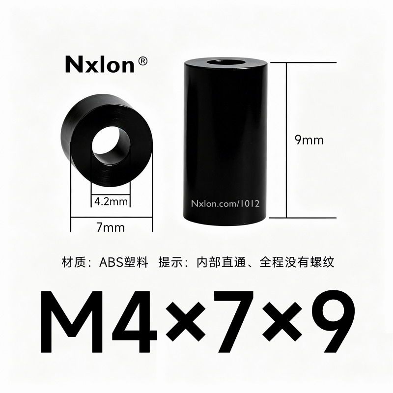 M4*7*9黑色绝缘塑料直通柱