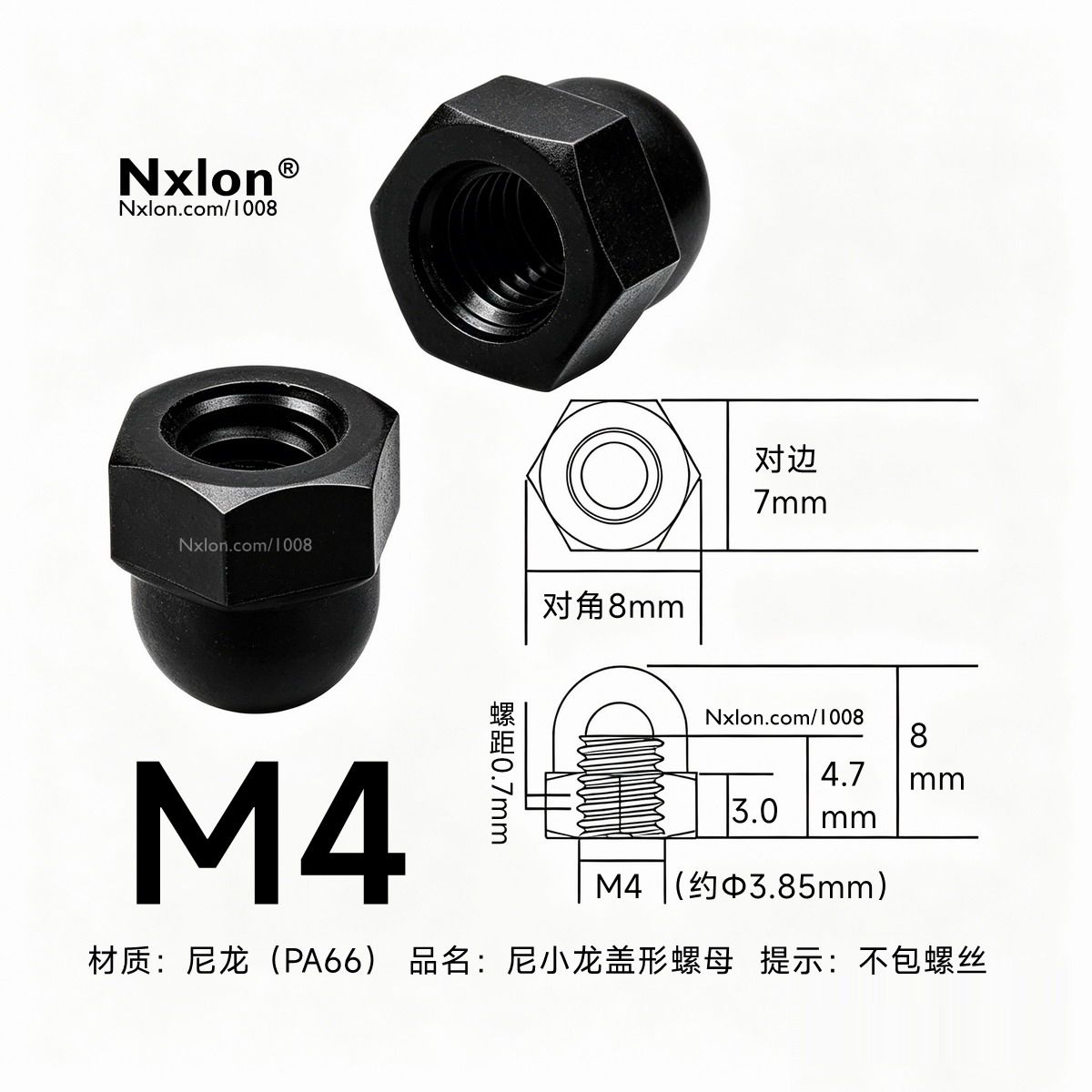 M4黑色绝缘尼龙盖形螺母