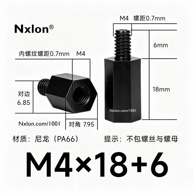 黑色HTS-418尼龙单通六角隔离柱