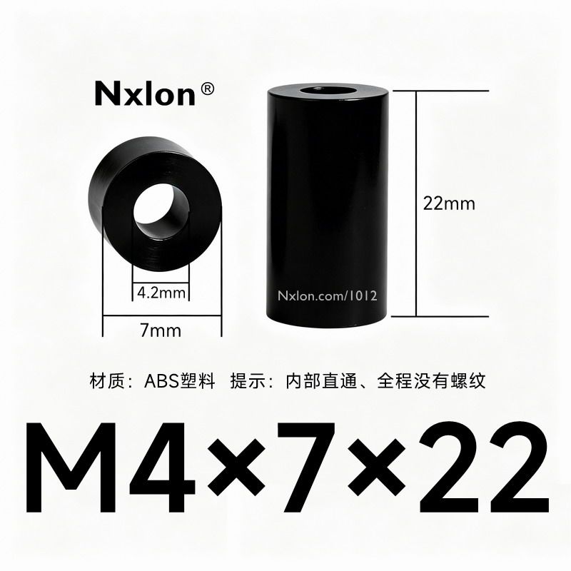 M4*7*22黑色绝缘塑料空心柱