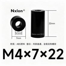 M4*7*22黑色绝缘塑料空心柱