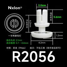 R2056-塑料铆钉-尼龙铆钉