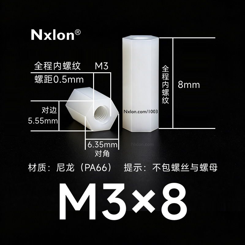 HTP-308尼龙双通六角隔离柱