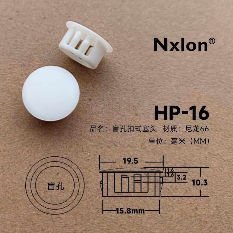 HP-16白色塑料通孔护线圈
