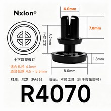 R4070-黑色塑料铆钉-尼龙铆钉