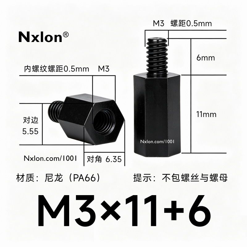 黑色HTS-311尼龙单通六角隔离柱