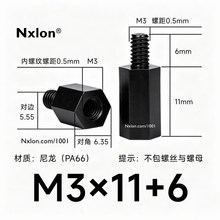 黑色HTS-311尼龙单通六角隔离柱