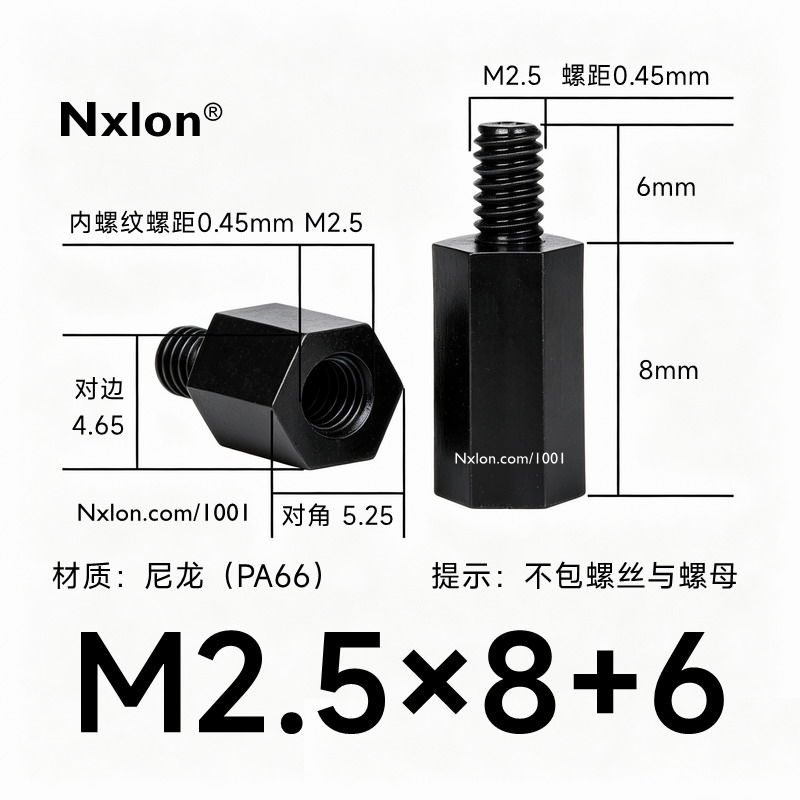 黑色HTS-2508尼龙单通六角隔离柱