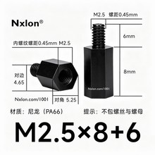 黑色HTS-2508尼龙单通六角隔离柱
