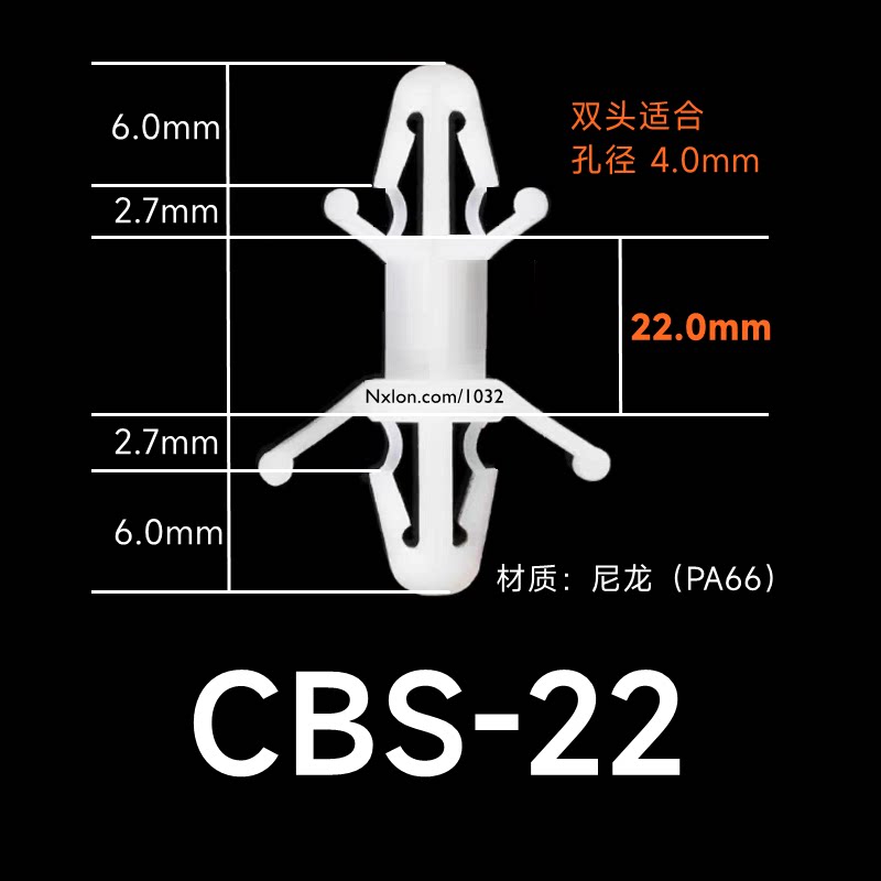 CBS-22白色绝缘塑料飞机隔离柱