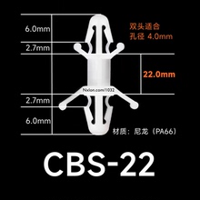 CBS-22白色绝缘塑料飞机隔离柱