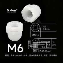 M6白色塑料盖形螺母