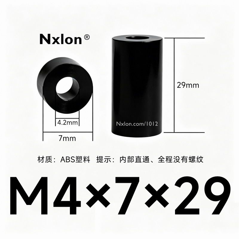 M4*7*29黑色绝缘塑料直通柱