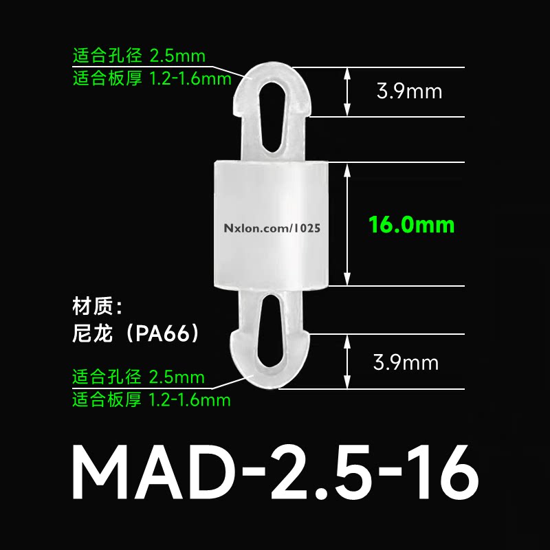 MAD-2.5-16白色绝缘塑料隔离柱