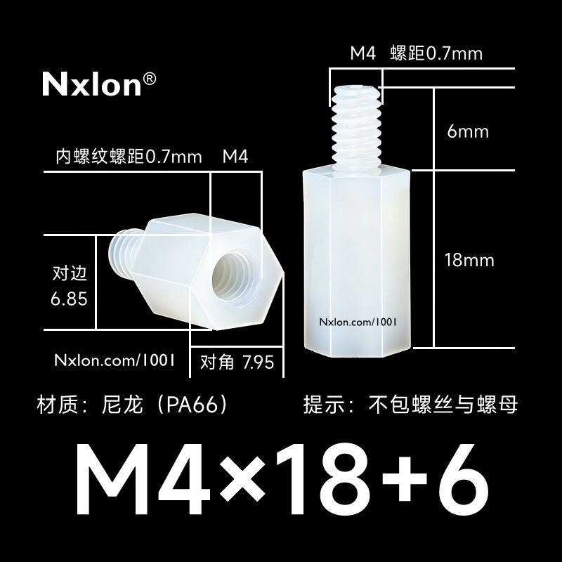 HTS-418尼龙单通六角隔离柱