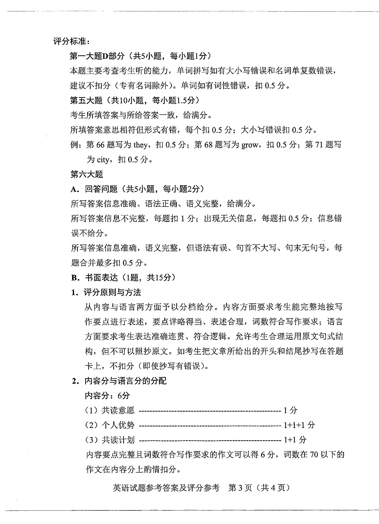 2024年广东（统考地区）中考英语试题（含答案）15.jpg