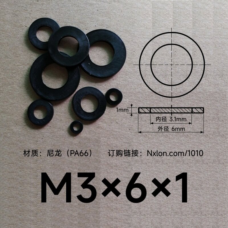 M3*6*1黑色绝缘尼龙垫圈垫片