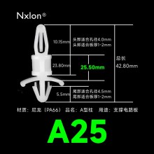LCS-25白色绝缘尼龙飞机隔离柱