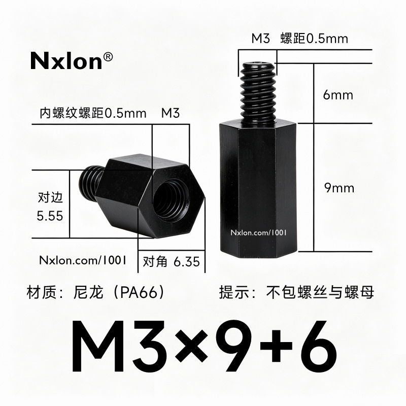 黑色HTS-309尼龙单通六角隔离柱