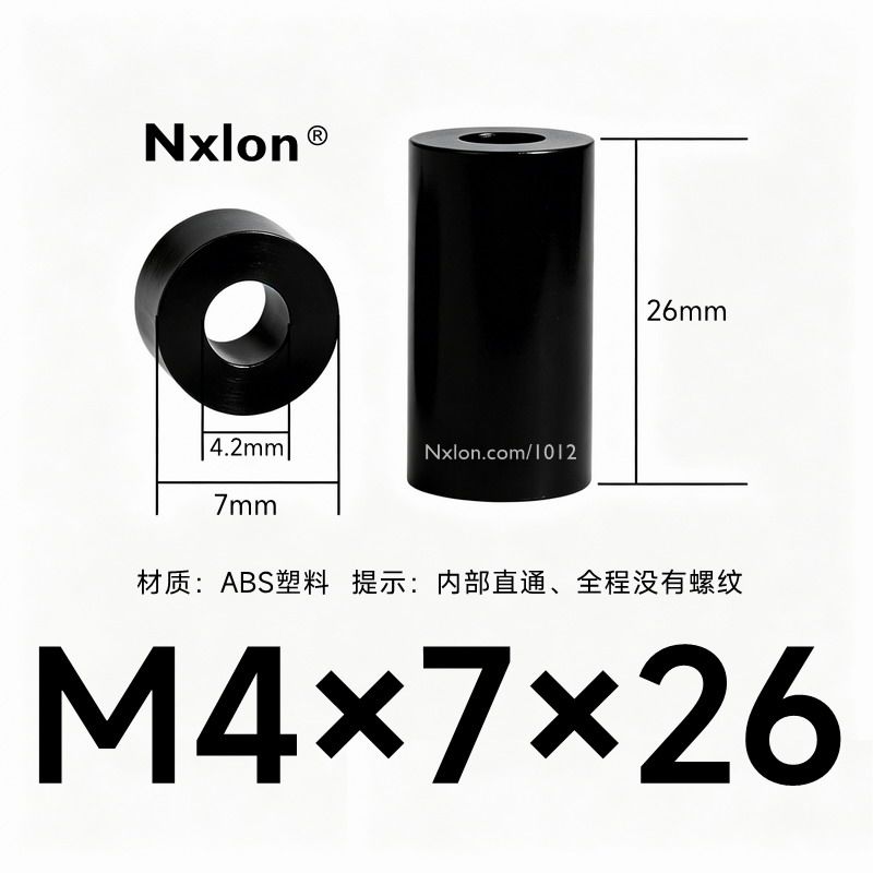 M4*7*26黑色绝缘塑料螺丝套