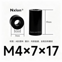 M4*7*17黑色绝缘塑料空心柱